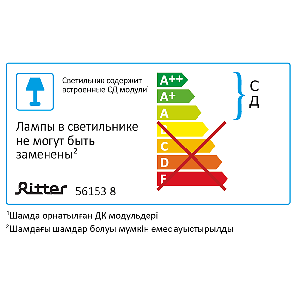 Мебельный светильник Ritter Opal 56153 8